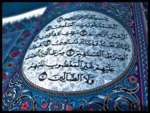 1st surah in the quran. Arabic of full surah of Surah Al fatiha
