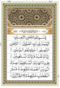 Fullsurah fatiha on first page of the Quran on 16 line Quran